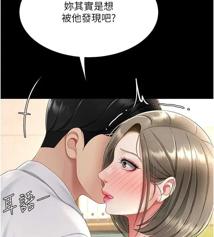 第101話-好希望老公想NTR