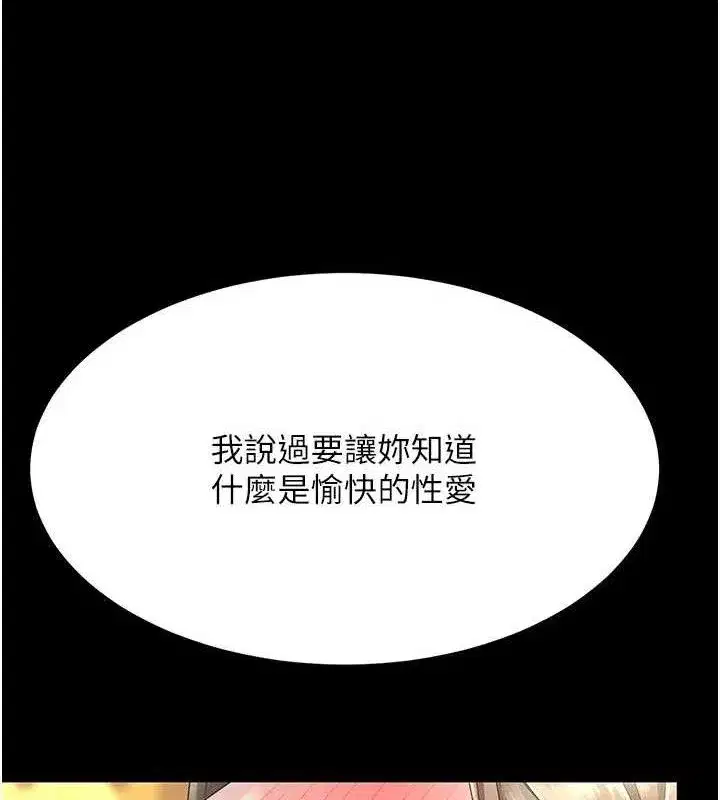 第101話-好希望老公想NTR