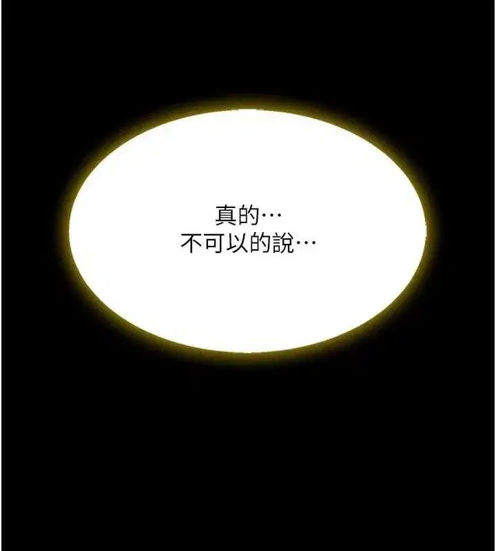 第101話-好希望老公想NTR