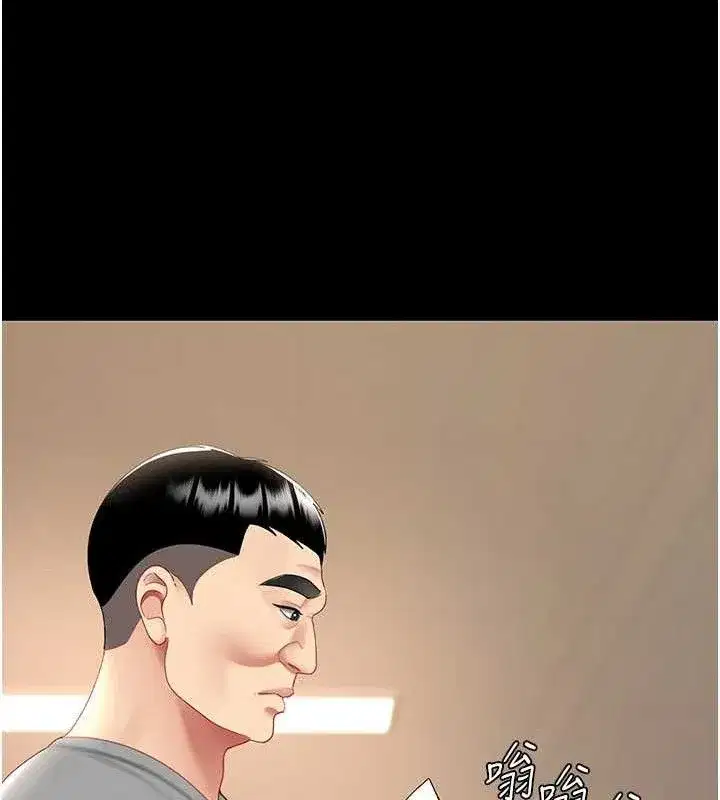 第101話-好希望老公想NTR