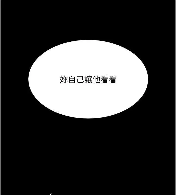 第101話-好希望老公想NTR