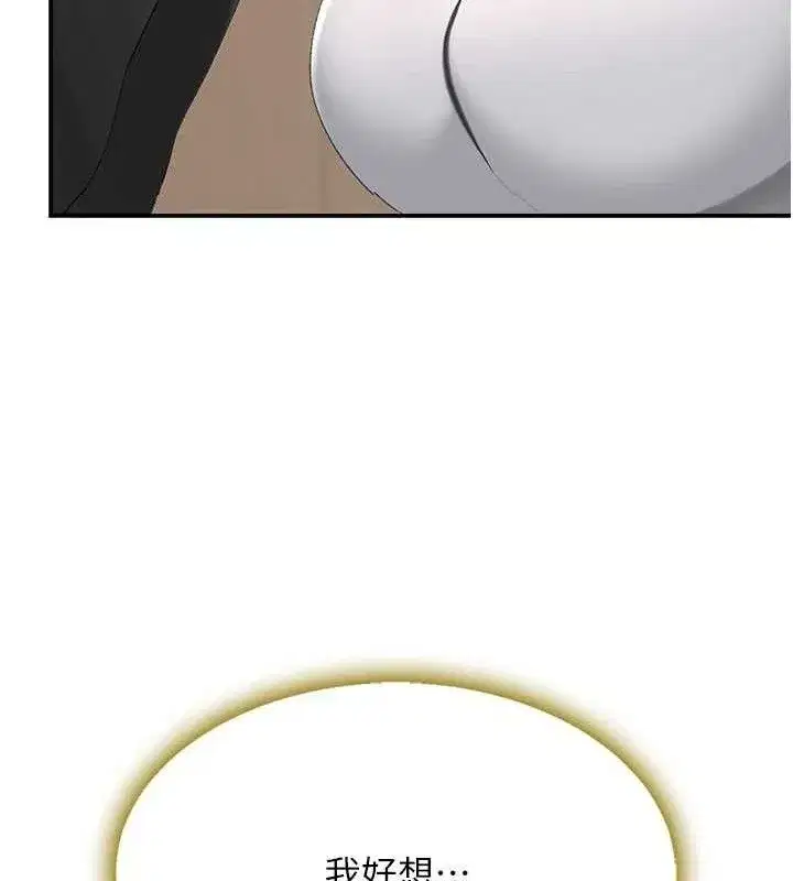 第101話-好希望老公想NTR