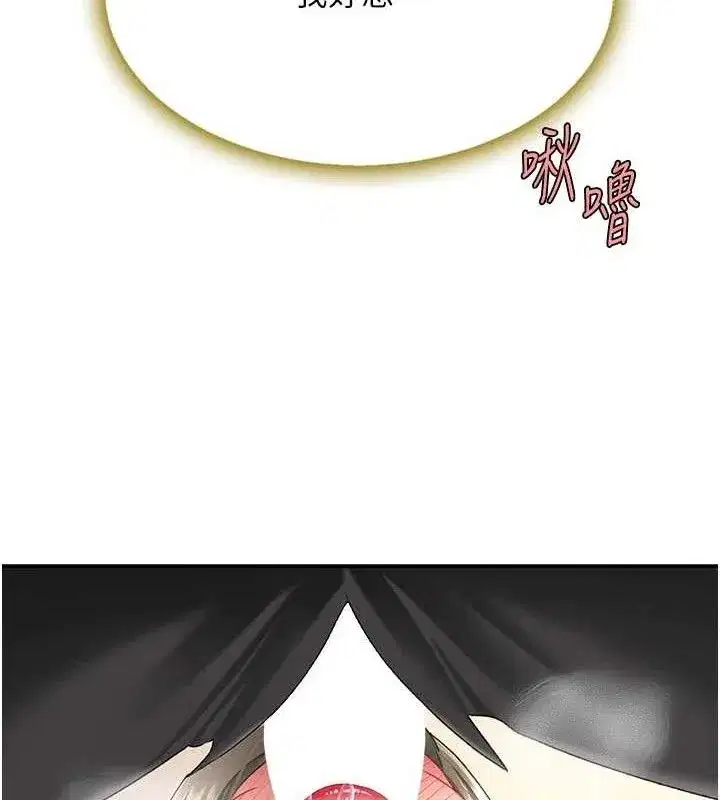 第101話-好希望老公想NTR