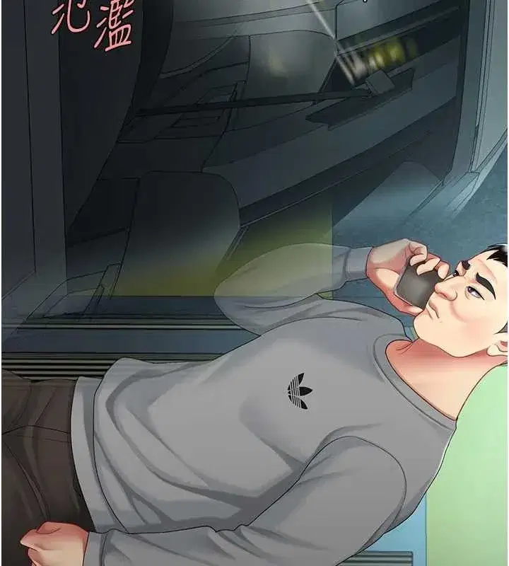 第101話-好希望老公想NTR