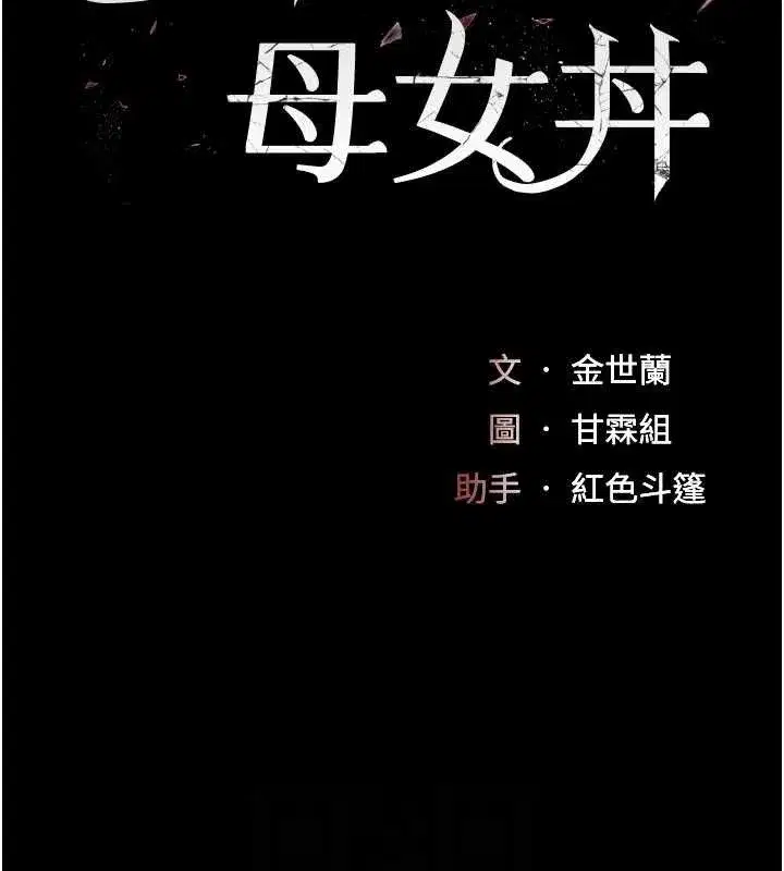 第101話-好希望老公想NTR