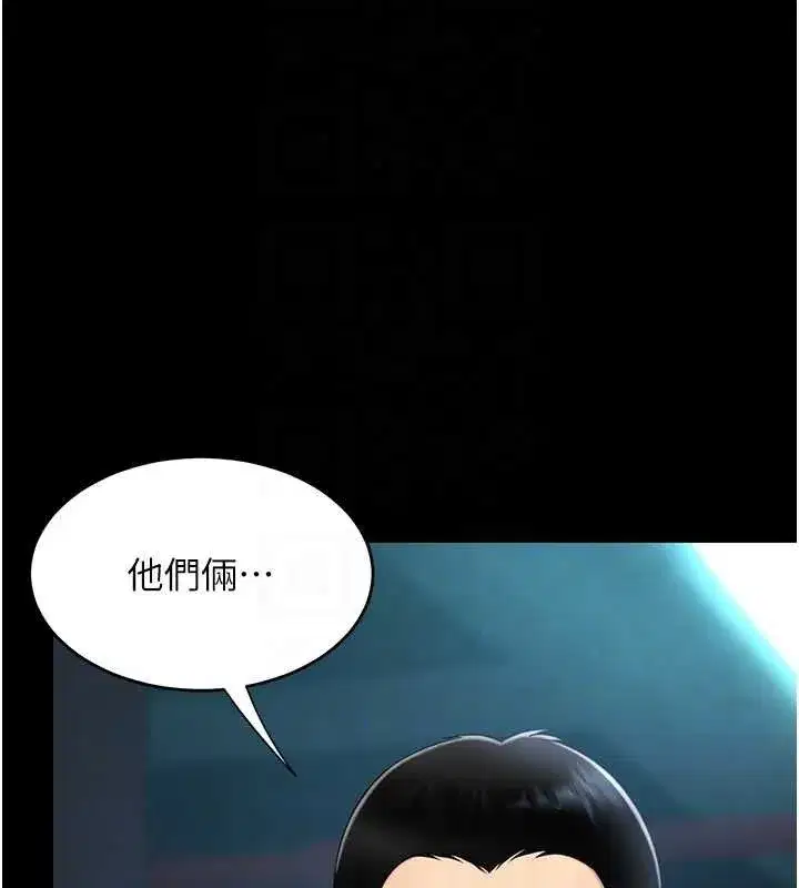 第101話-好希望老公想NTR