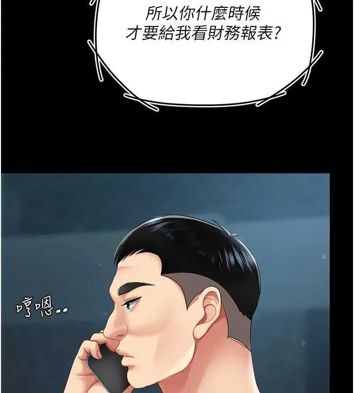 第101話-好希望老公想NTR