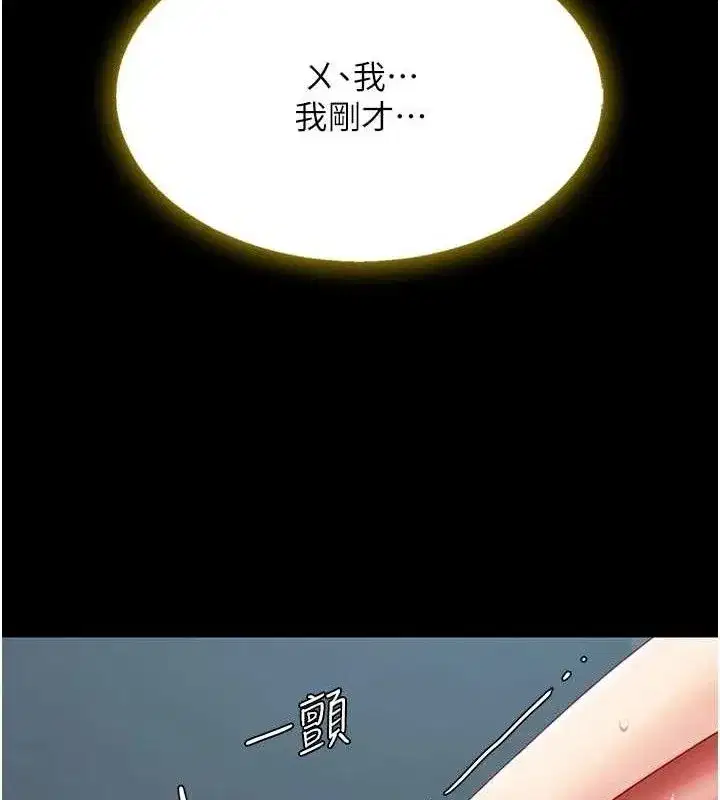 第101話-好希望老公想NTR