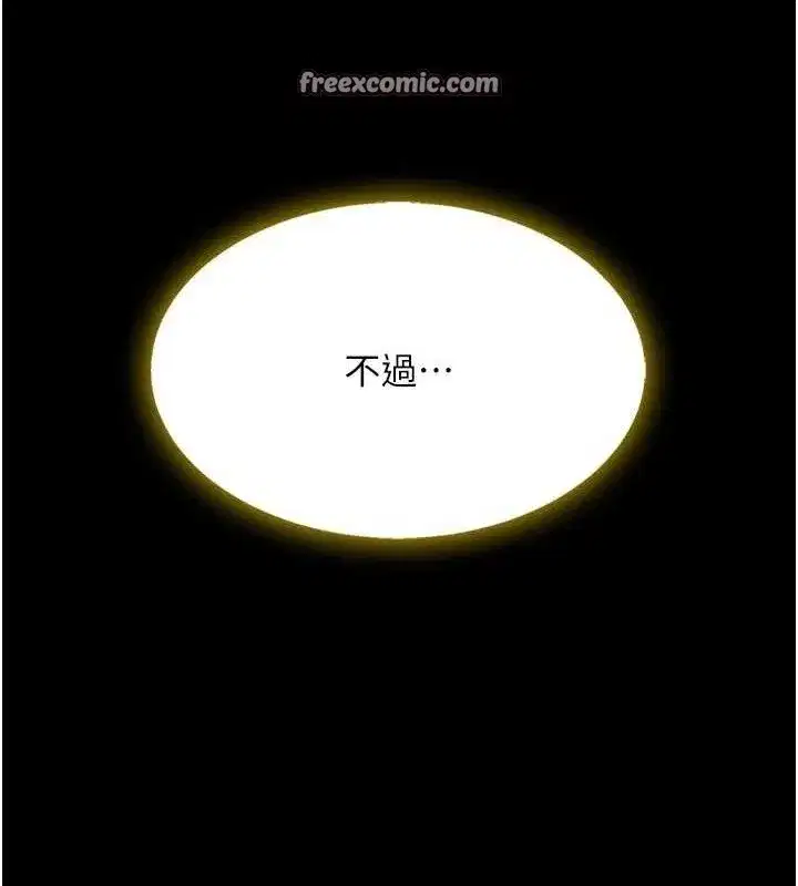 第101話-好希望老公想NTR