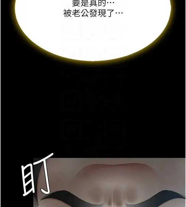 第101話-好希望老公想NTR