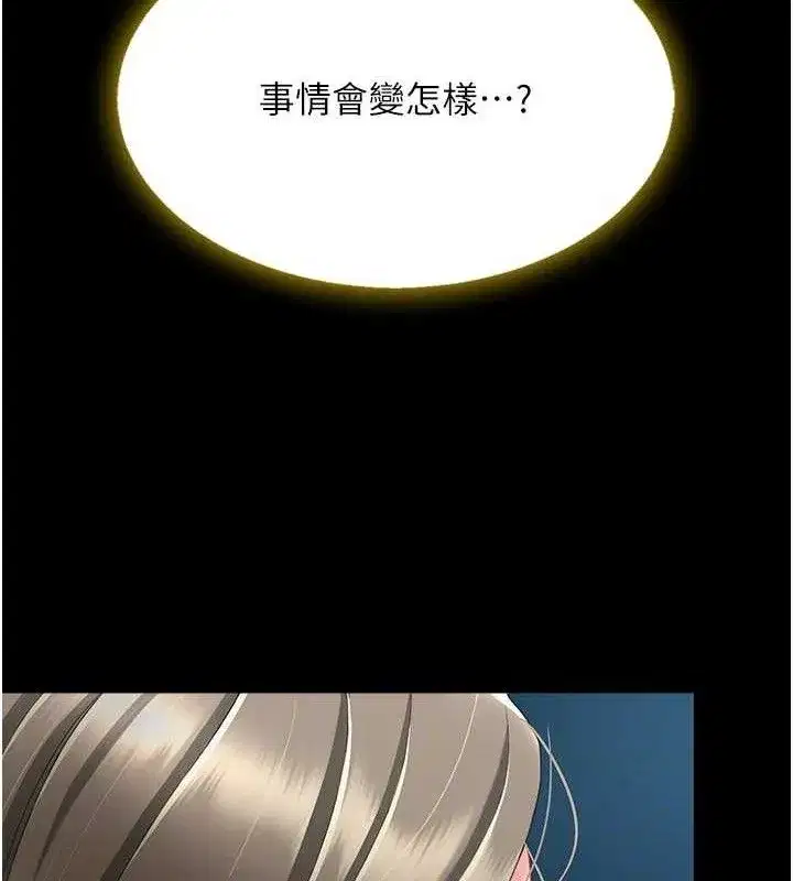 第101話-好希望老公想NTR