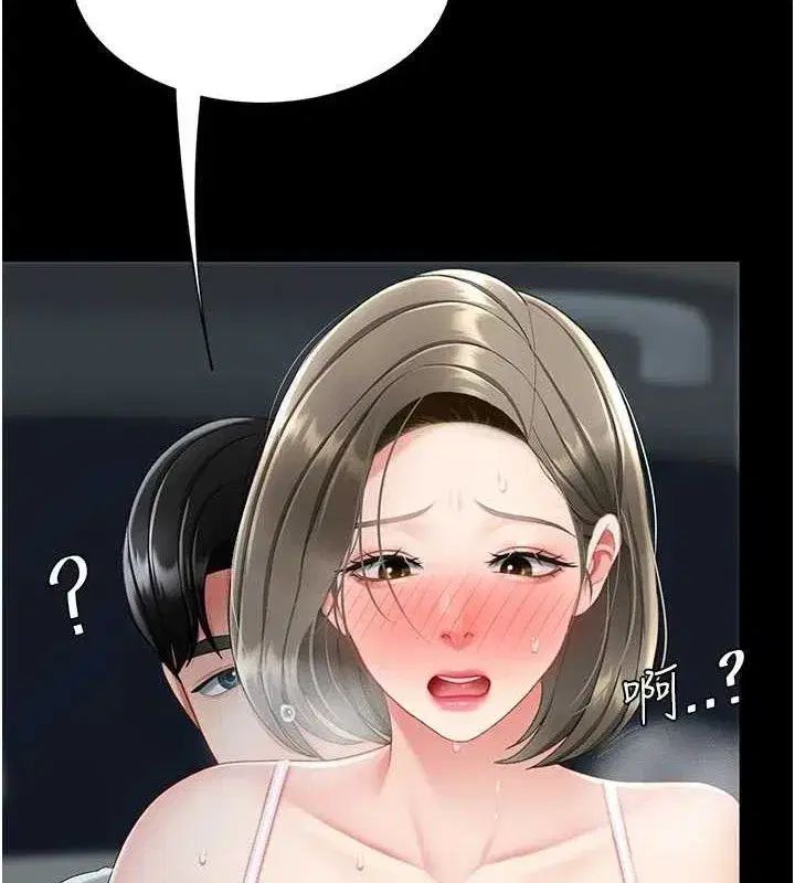 第101話-好希望老公想NTR