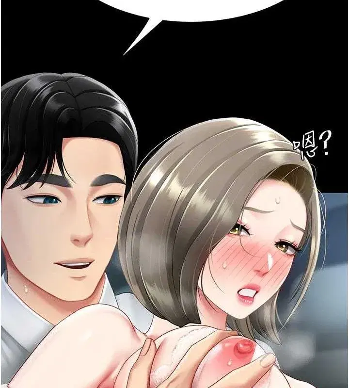 第101話-好希望老公想NTR