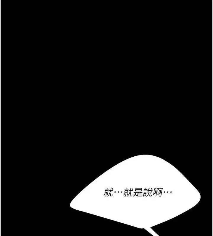 第101話-好希望老公想NTR