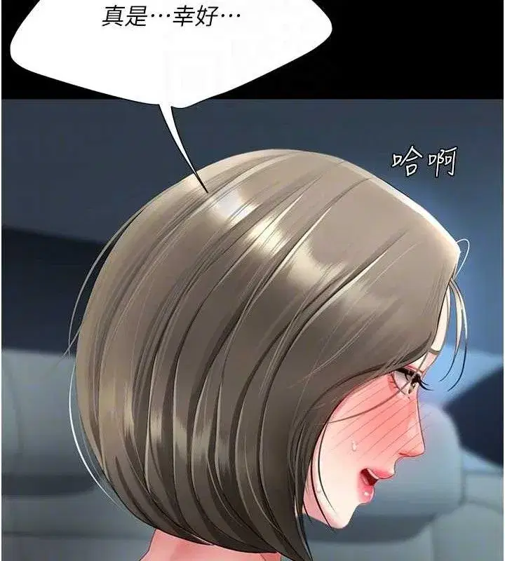 第101話-好希望老公想NTR