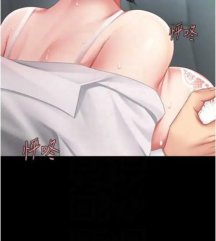 第101話-好希望老公想NTR