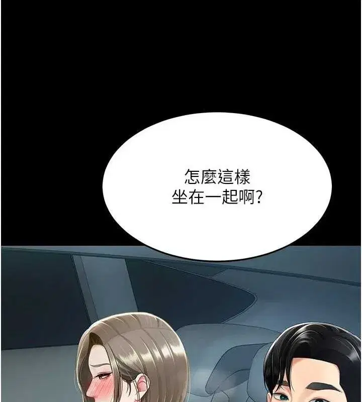 第101話-好希望老公想NTR