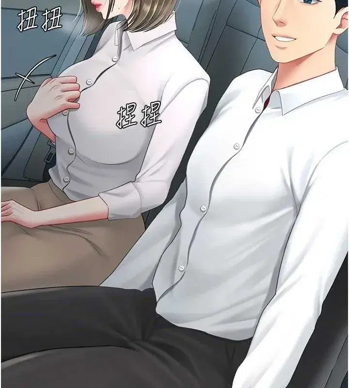 第101話-好希望老公想NTR