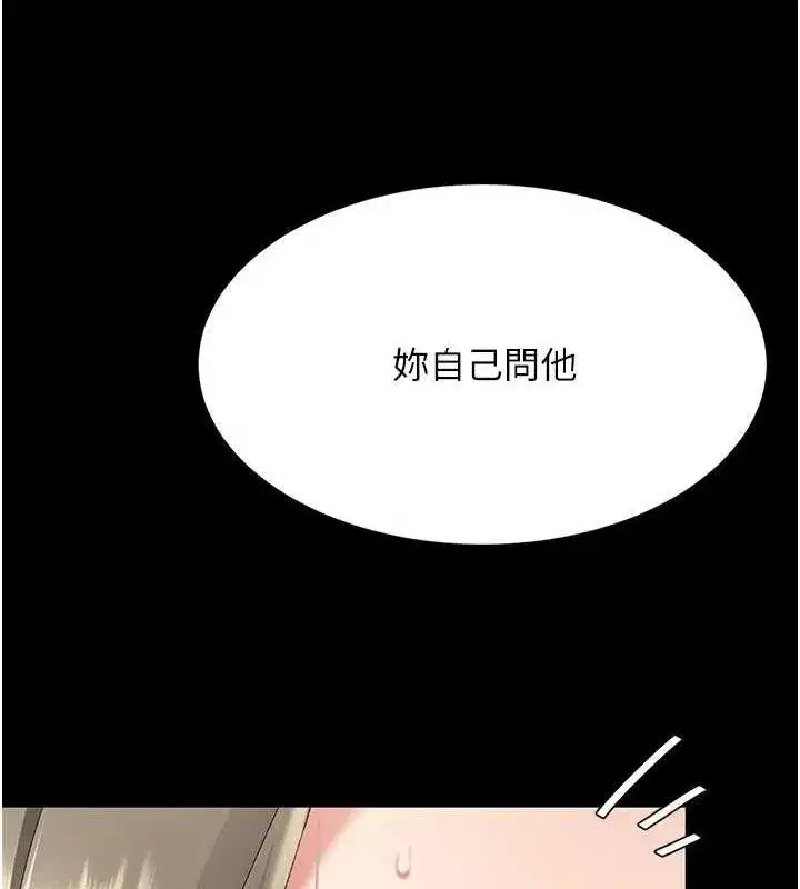 第101話-好希望老公想NTR