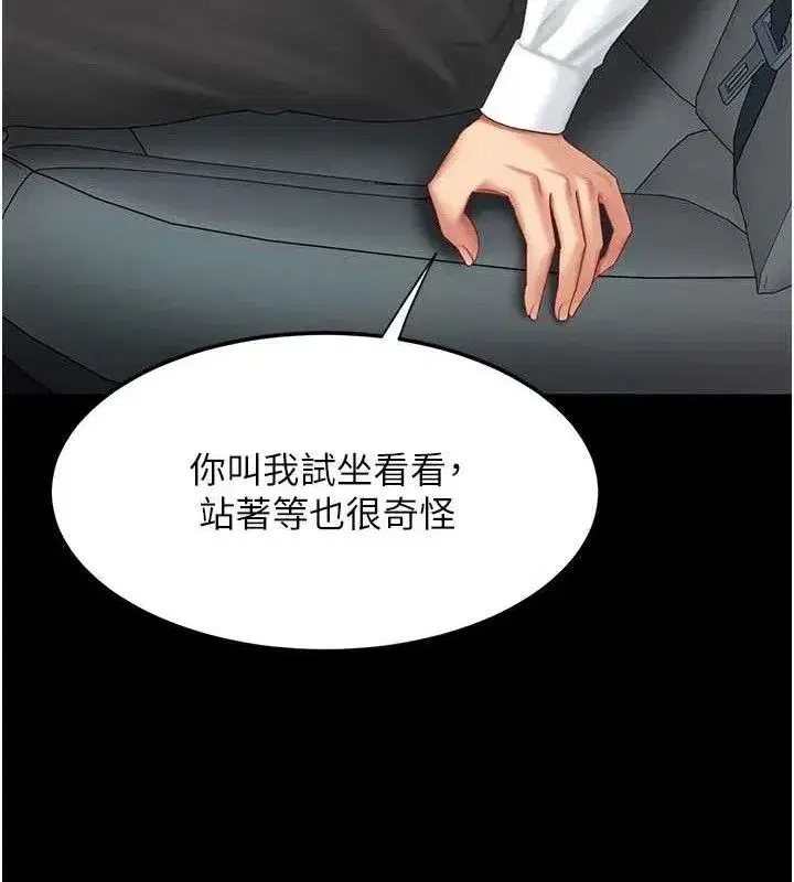 第101話-好希望老公想NTR