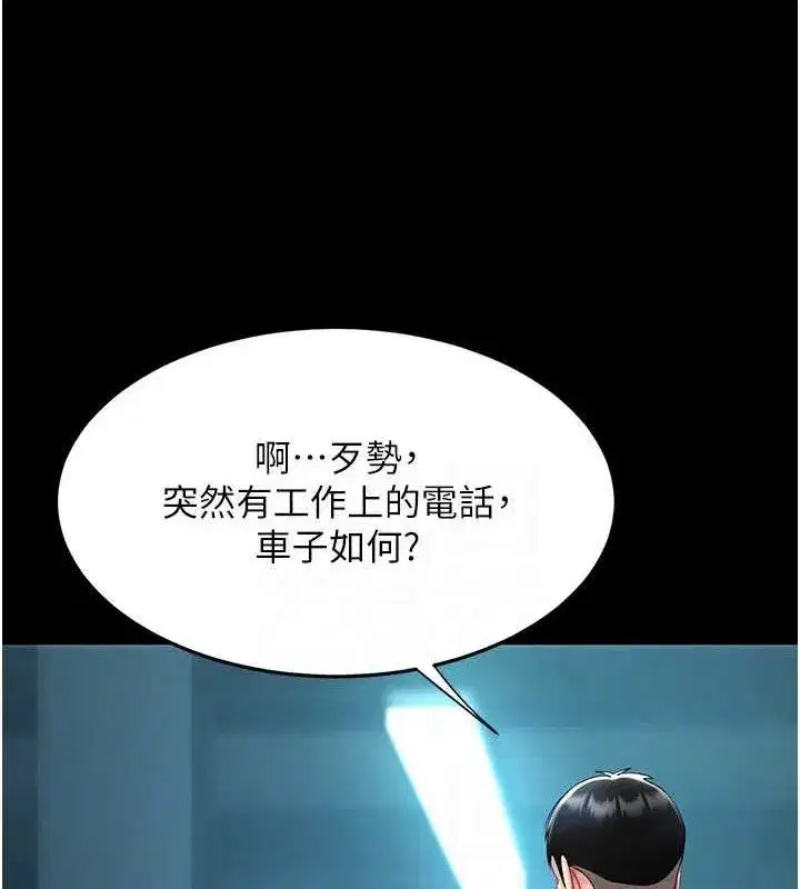 第101話-好希望老公想NTR