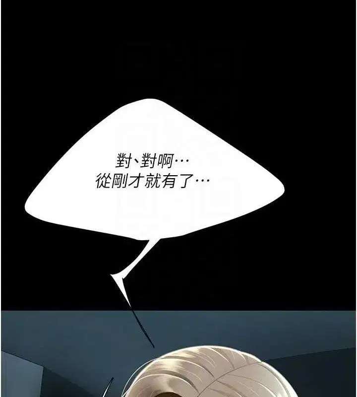 第101話-好希望老公想NTR