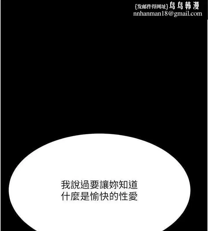 第102話-狀況良好的二手人妻