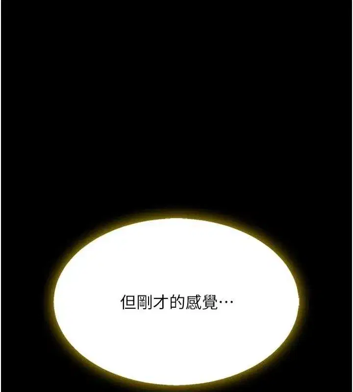 第102話-狀況良好的二手人妻