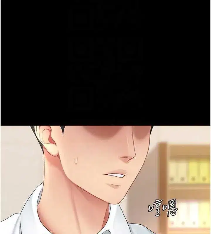 第102話-狀況良好的二手人妻