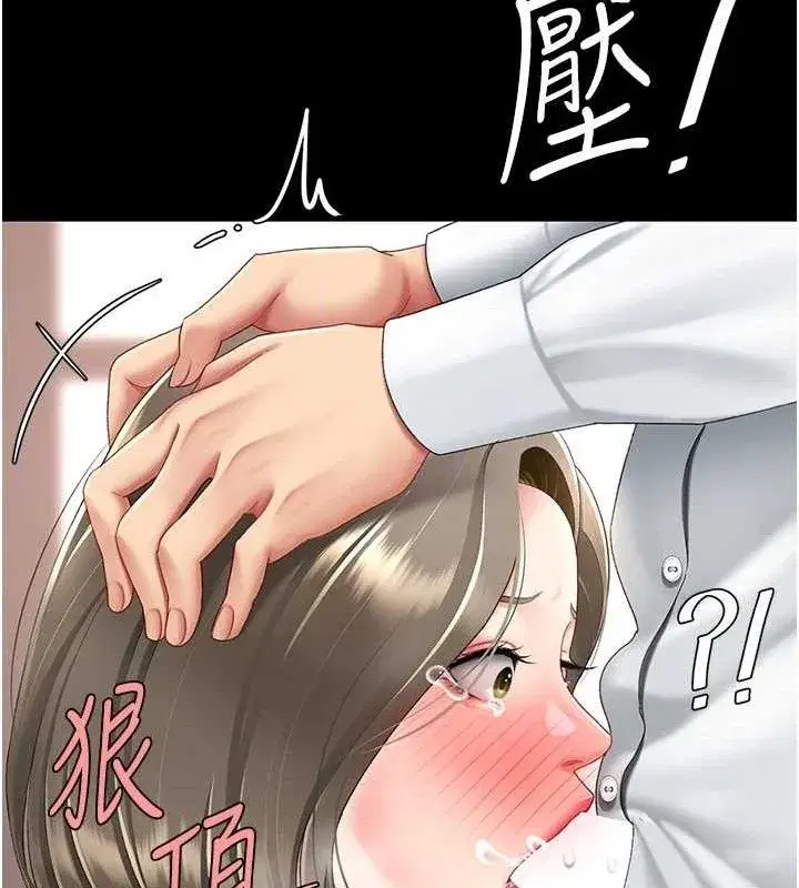 第102話-狀況良好的二手人妻