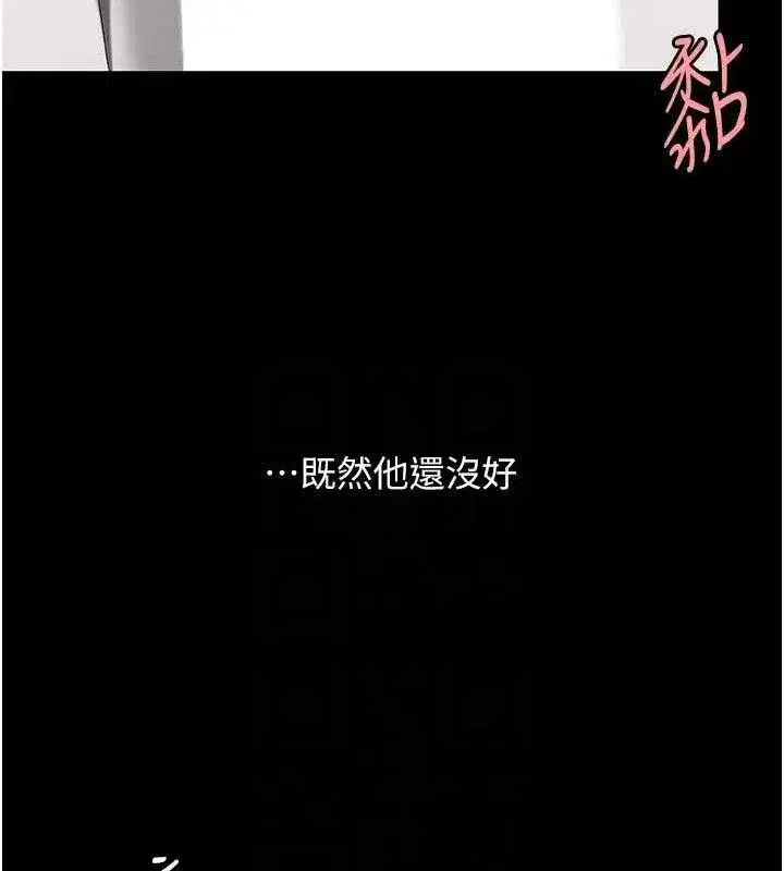 第102話-狀況良好的二手人妻