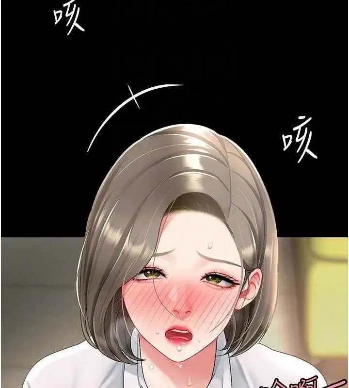 第102話-狀況良好的二手人妻