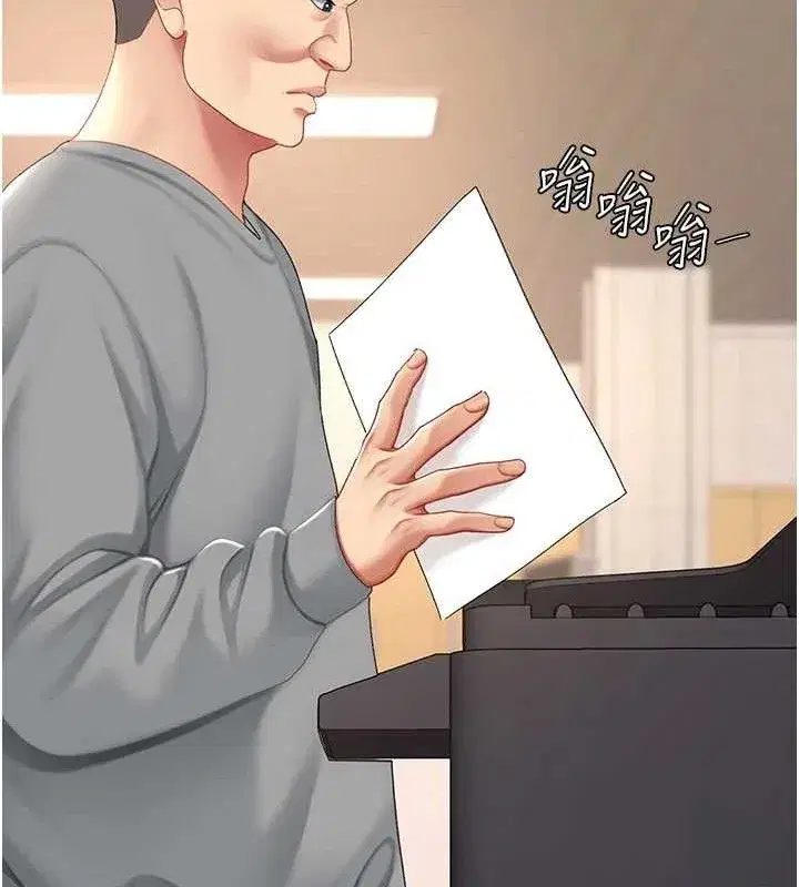 第102話-狀況良好的二手人妻