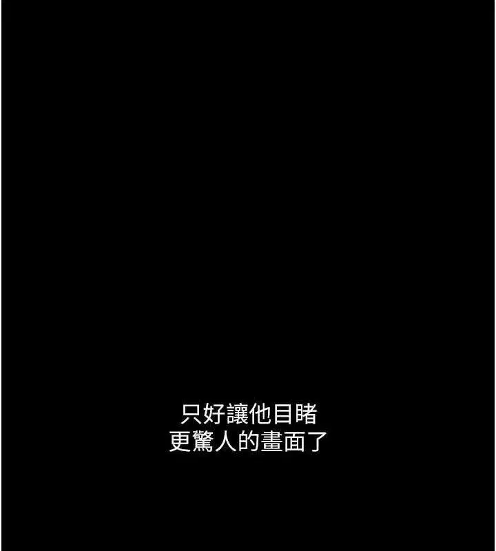 第102話-狀況良好的二手人妻