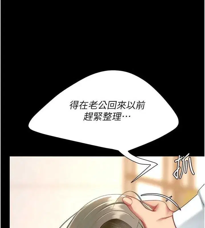 第102話-狀況良好的二手人妻