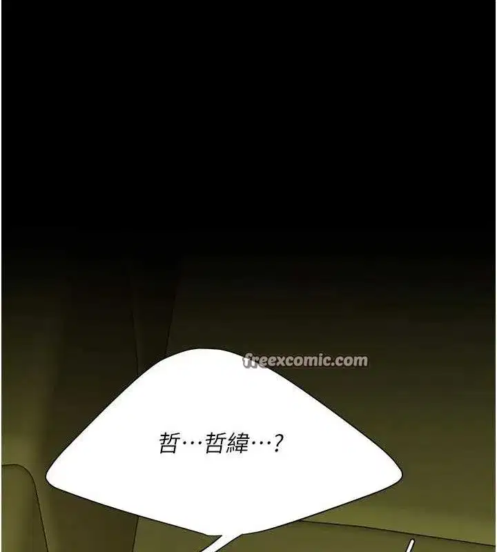 第102話-狀況良好的二手人妻