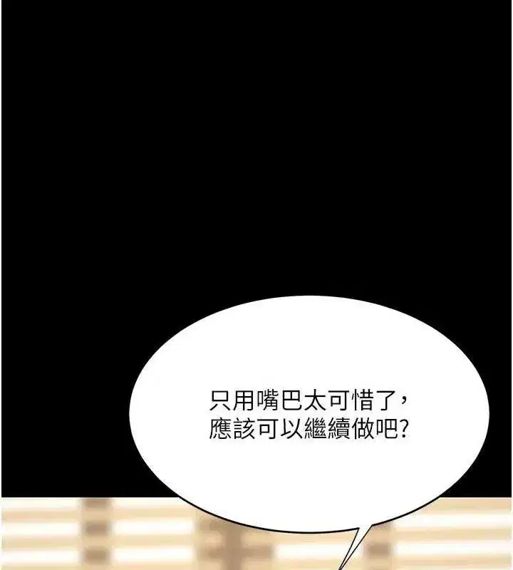 第102話-狀況良好的二手人妻