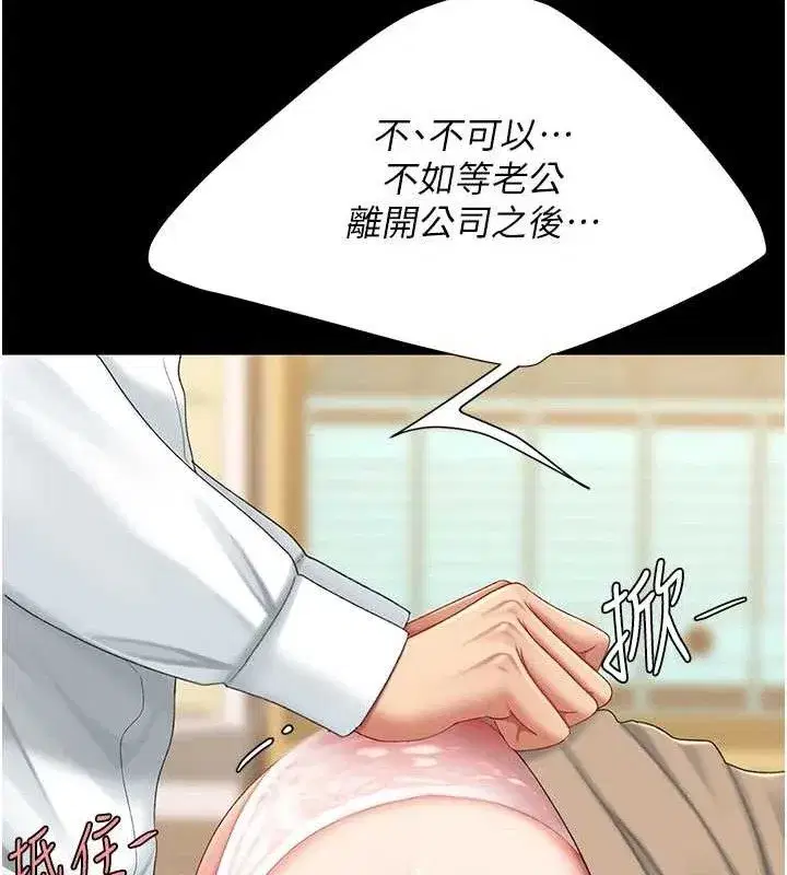 第102話-狀況良好的二手人妻