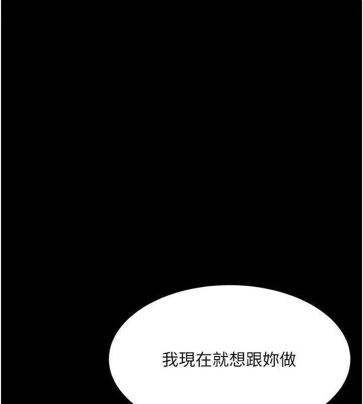 第102話-狀況良好的二手人妻