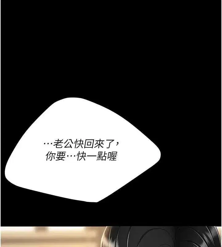 第102話-狀況良好的二手人妻