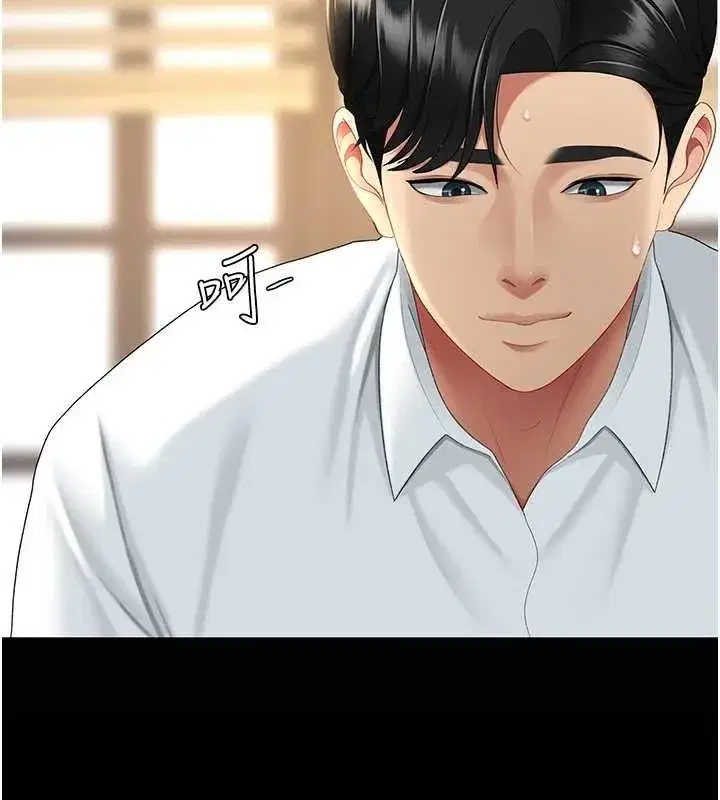 第102話-狀況良好的二手人妻