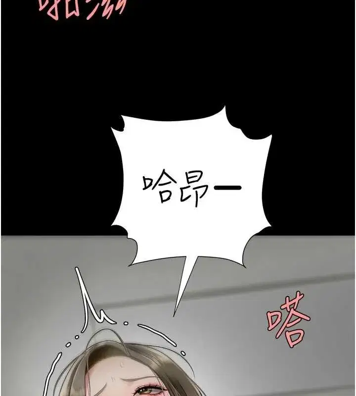 第102話-狀況良好的二手人妻