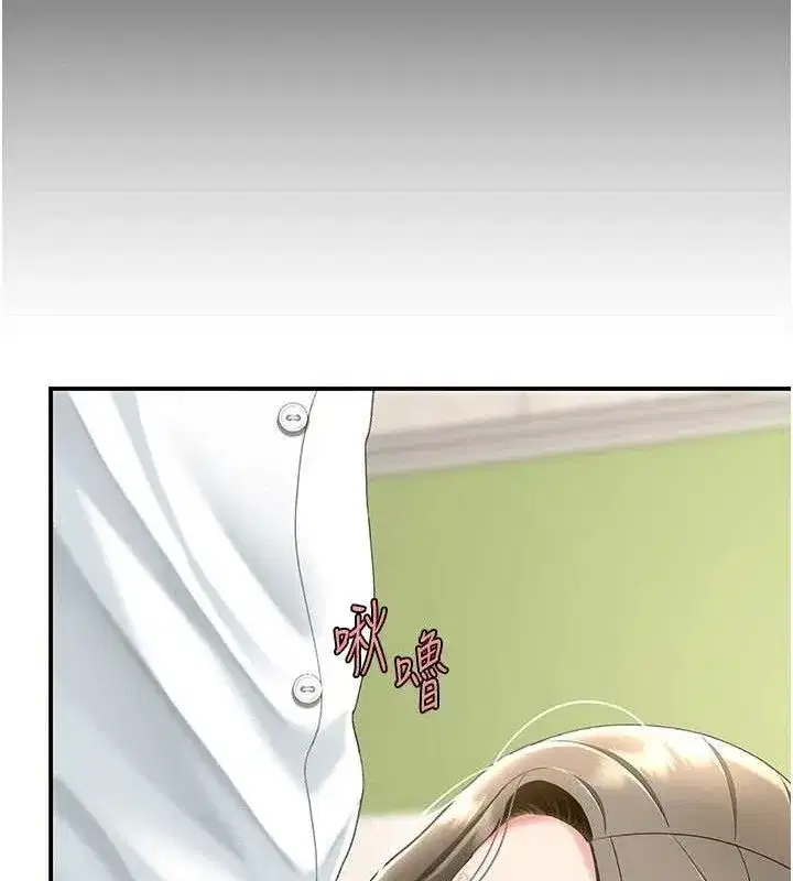 第102話-狀況良好的二手人妻