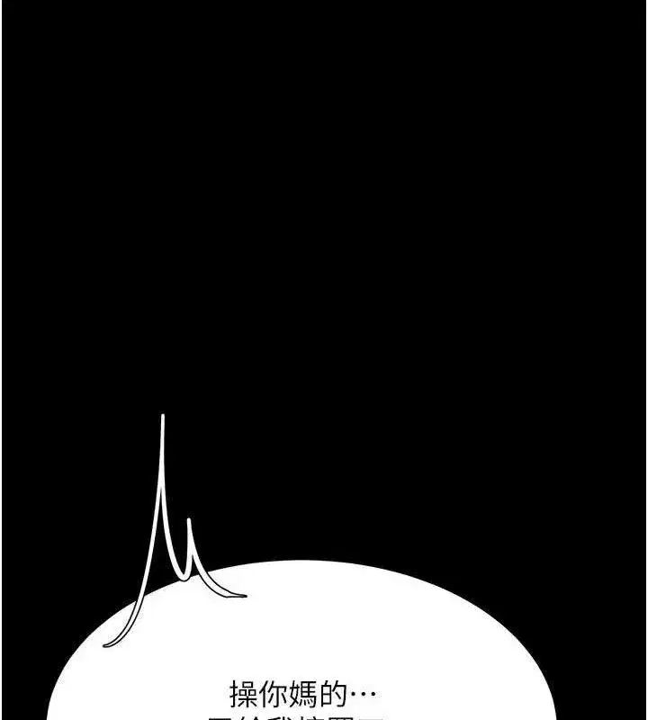 第102話-狀況良好的二手人妻