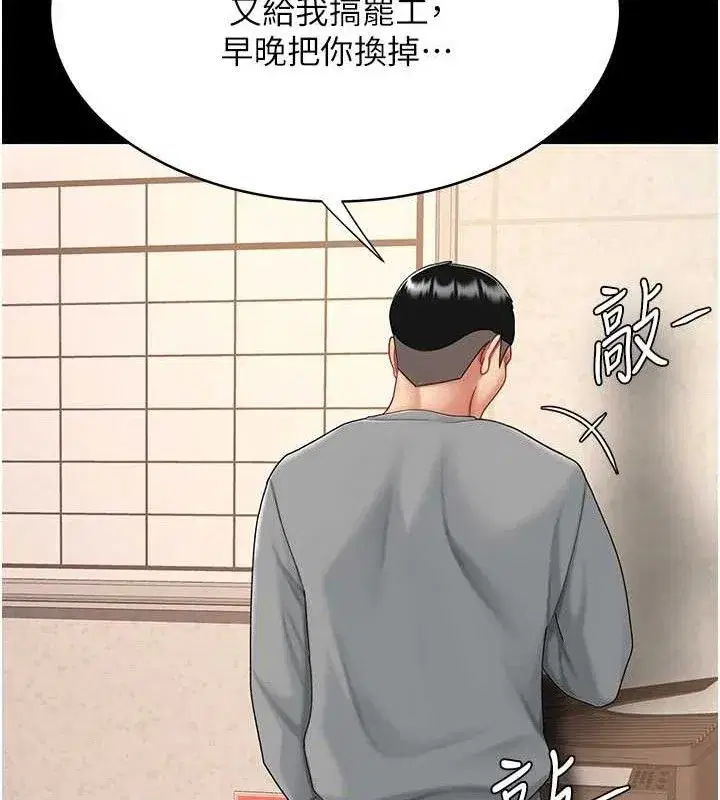 第102話-狀況良好的二手人妻