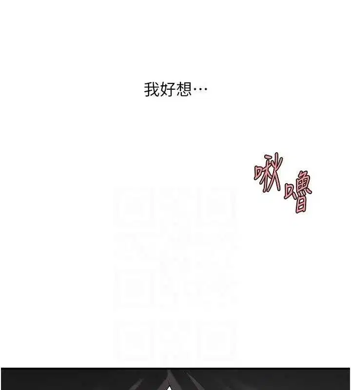 第102話-狀況良好的二手人妻