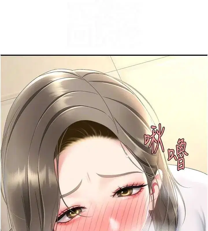 第102話-狀況良好的二手人妻