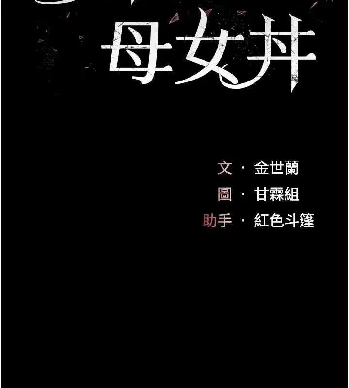 第102話-狀況良好的二手人妻