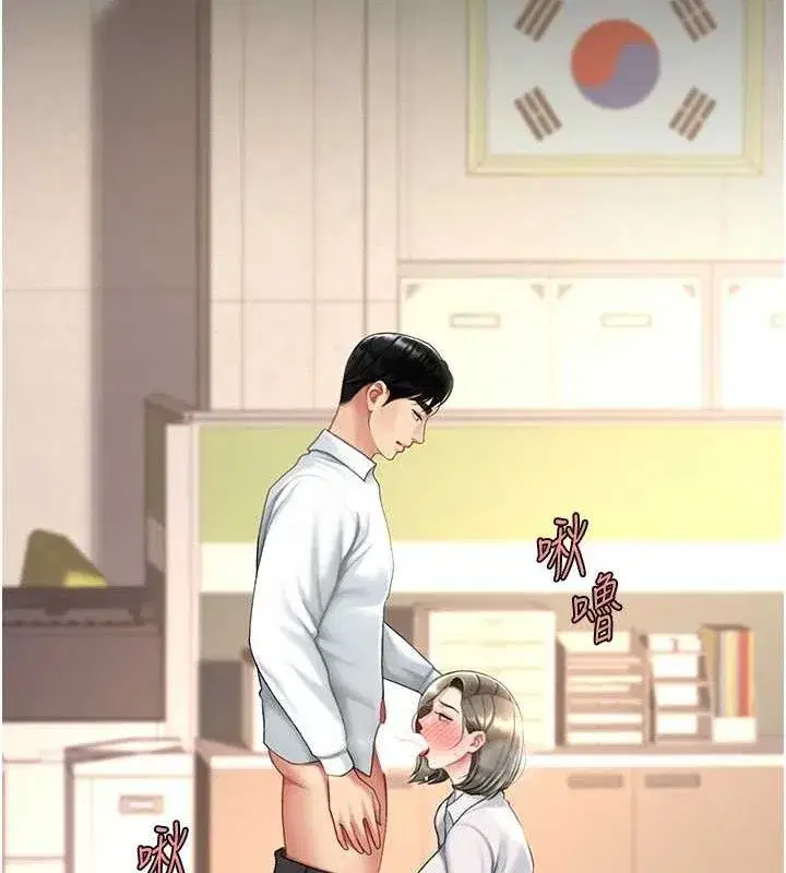 第102話-狀況良好的二手人妻