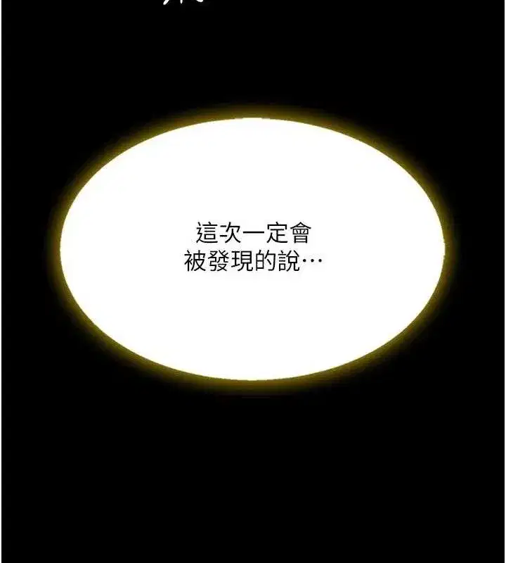 第102話-狀況良好的二手人妻